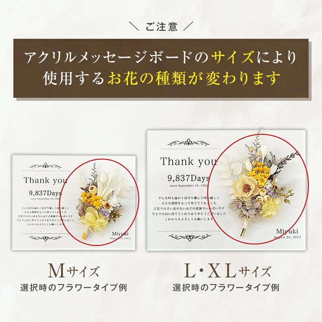 親御様への贈呈用記念品作成します 高級アクリルにブーケを付けたオシャレな子育て感謝状 イメージ6