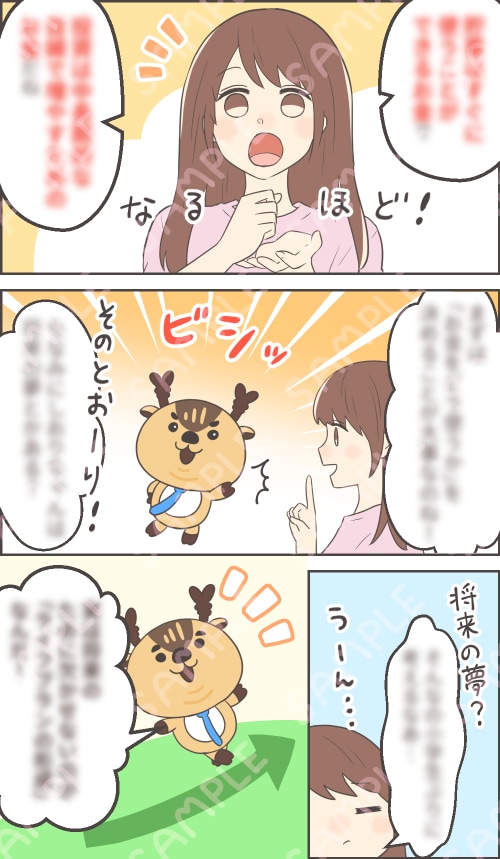 ナチュラルかわいい絵柄で１ページ漫画制作します 商用OK◎　広告漫画、経歴漫画、宣伝用等に！ イメージ3