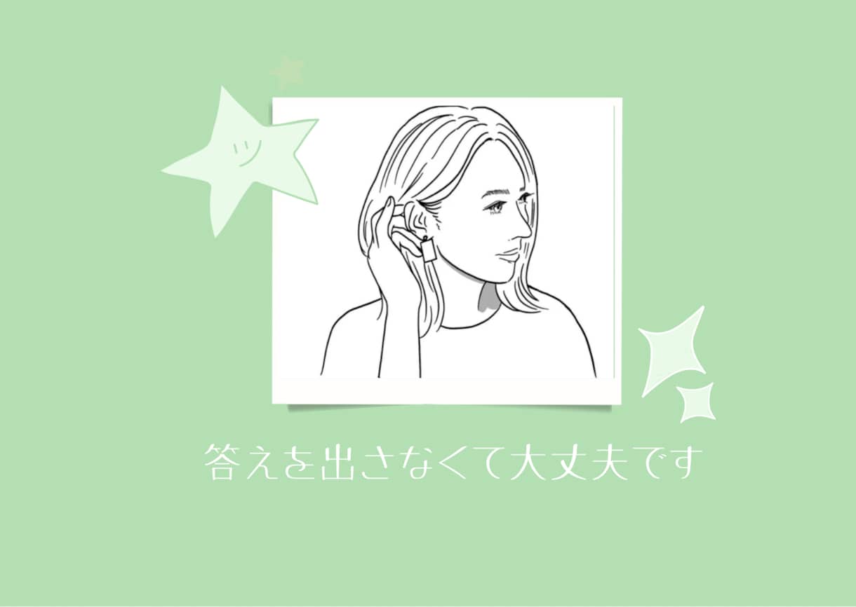 話すだけで心が軽くなる｜30分チャットお話聞きます 答えを出さず、今の気持ちをそのまま言葉にしていきましょう イメージ1