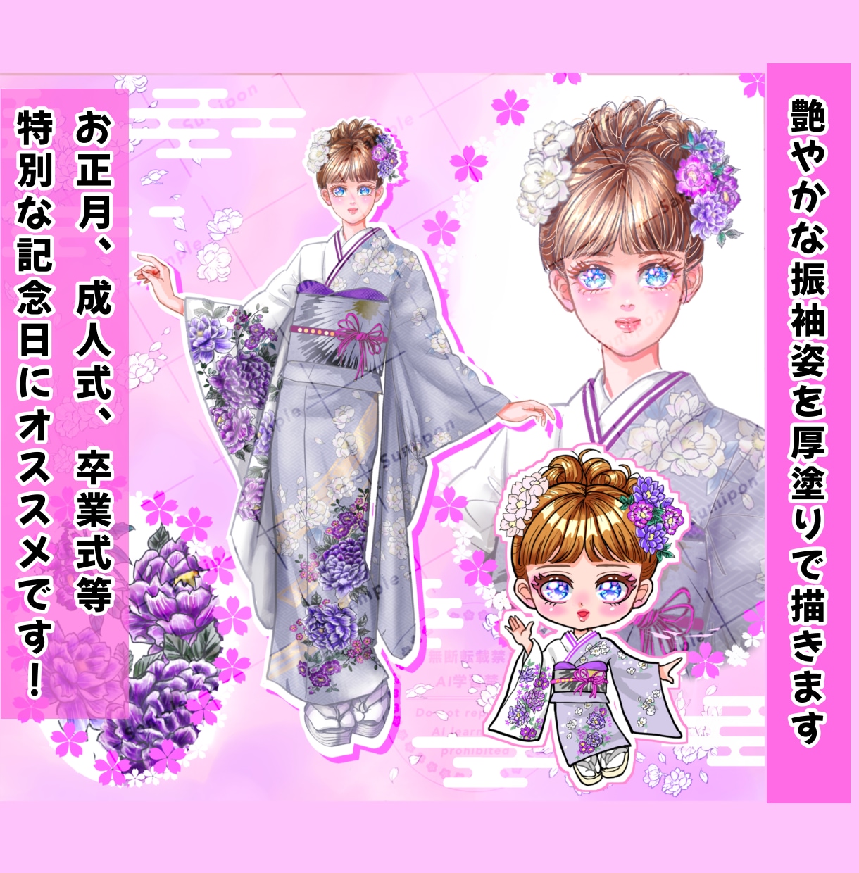 綺麗可愛い和装姿の一枚絵を厚塗りで描きます 息を呑む美しさ、重厚な色使いで貴方だけの一枚絵をお描きします イメージ2