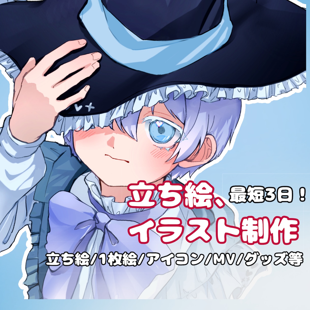 最短3日！立ち絵・アイコン描きます 気軽にご相談下さい。依頼者様の理想に寄り添います！ イメージ1