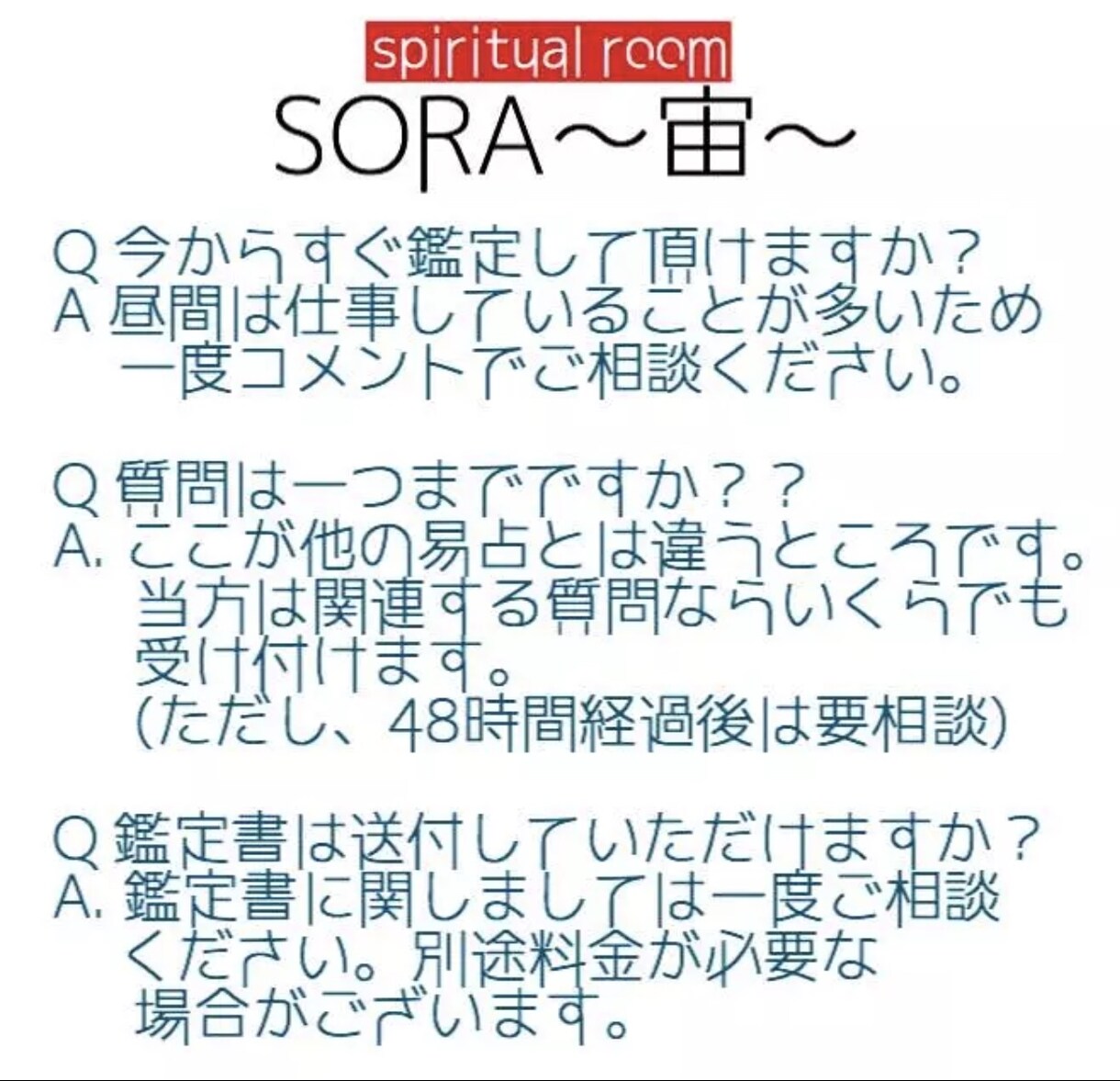 72時間以内に鑑定！特別鑑定致します 未来が不安な貴方の未来を明るくします。 イメージ3