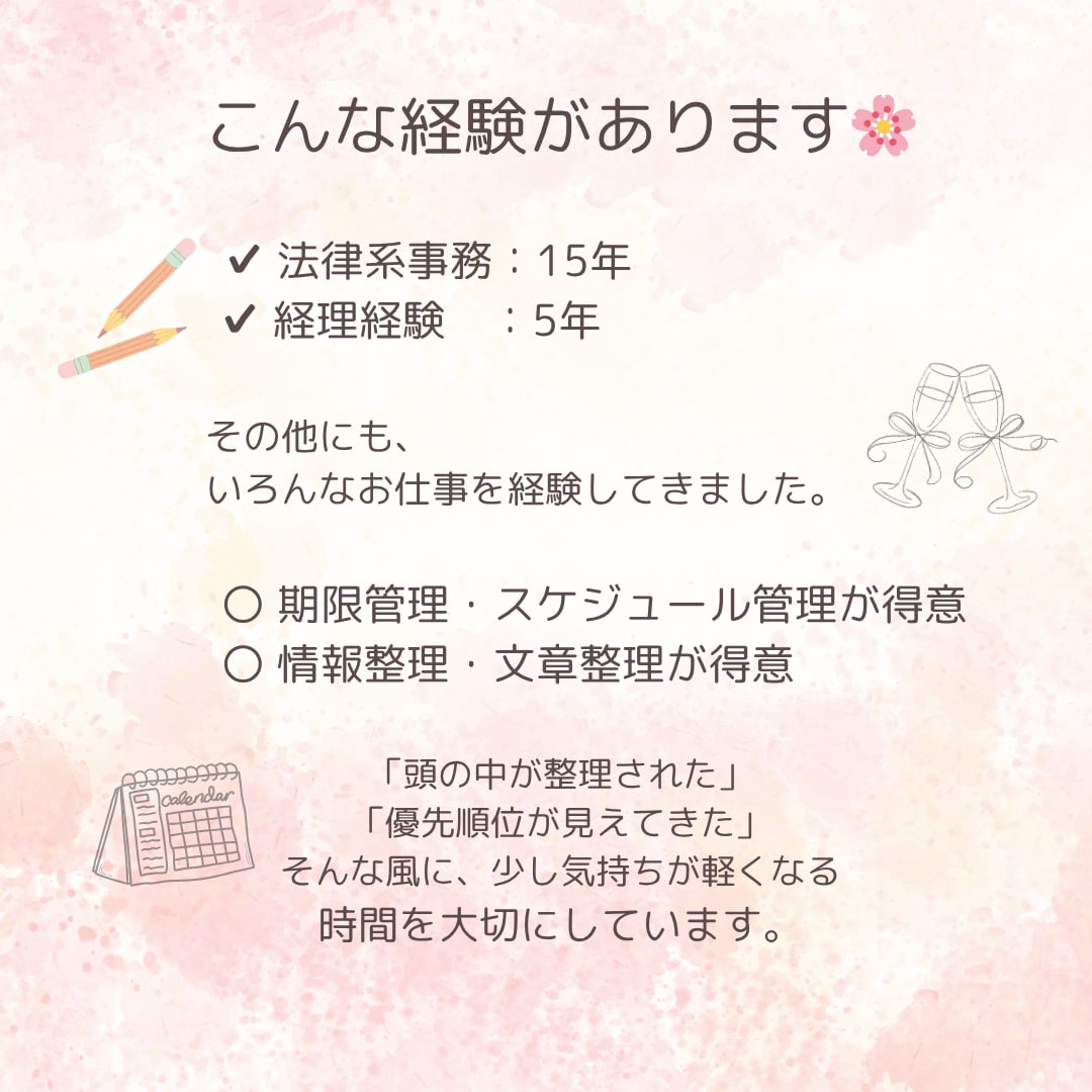 私がやった方が早いで疲れる頭の中、整理します 頑張ってるのに苦しい理由を、一緒に整理する場所です イメージ3