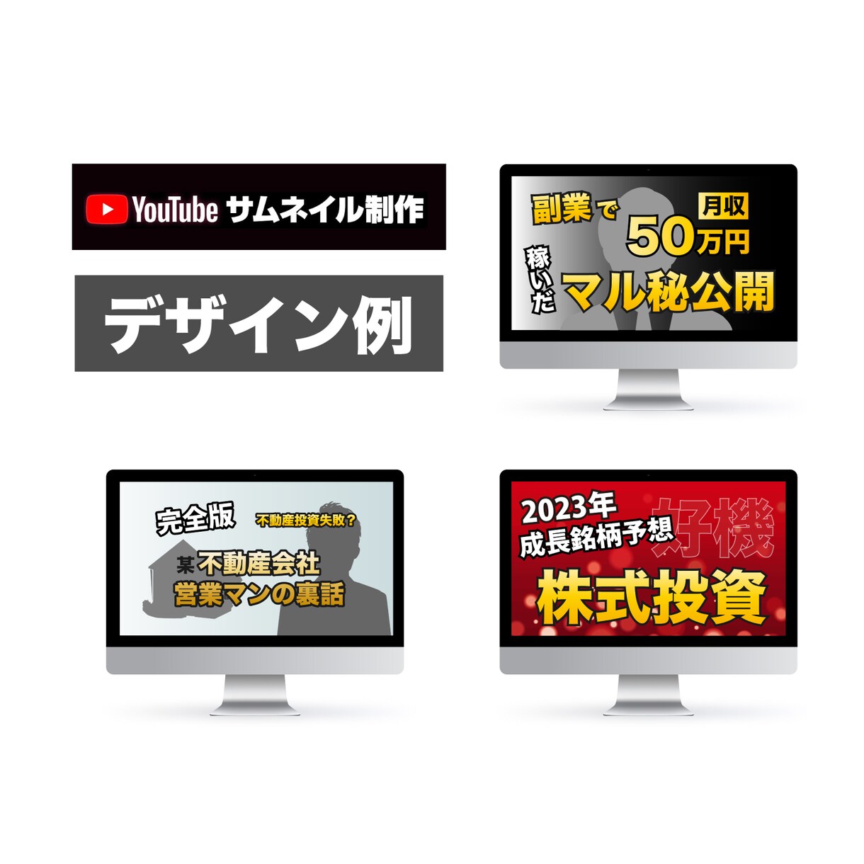 YouTubeサムネイル制作いたします 視聴者の目の引くサムネイル制作いたします イメージ2