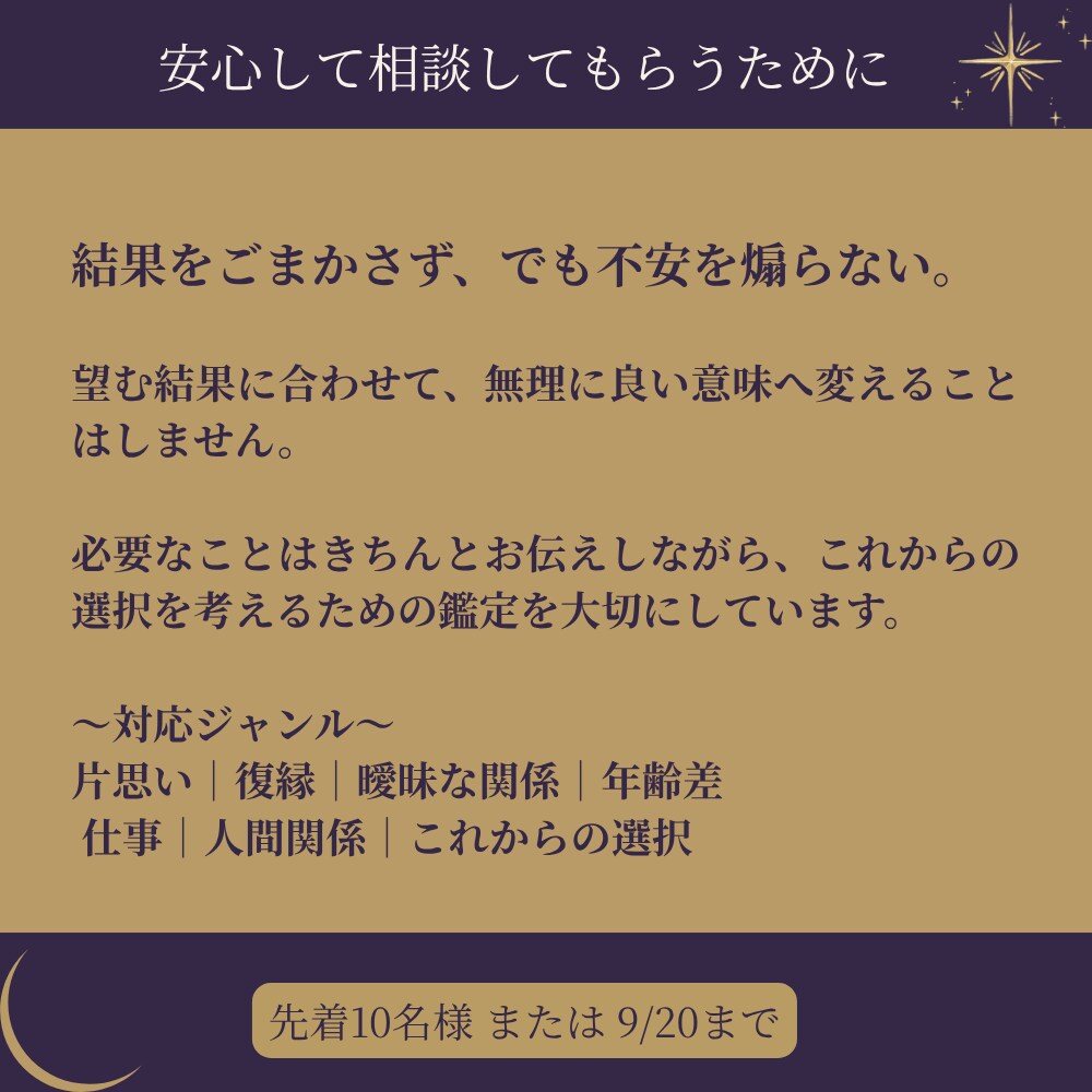 プレオープン限定｜タロットで質問2つ占います 500円で2問まで。質問ごとにカード1枚で読み解きます イメージ5