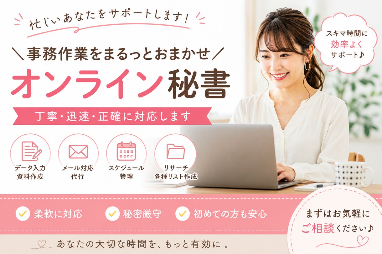イベント経験者が事務代行します イベント運営経験を活かし丁寧に対応します イメージ1