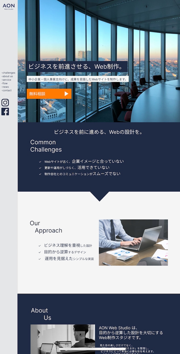 想いが伝わるWebサイトを制作します 目的から逆算した「伝わるWebサイト」を制作します。 イメージ3
