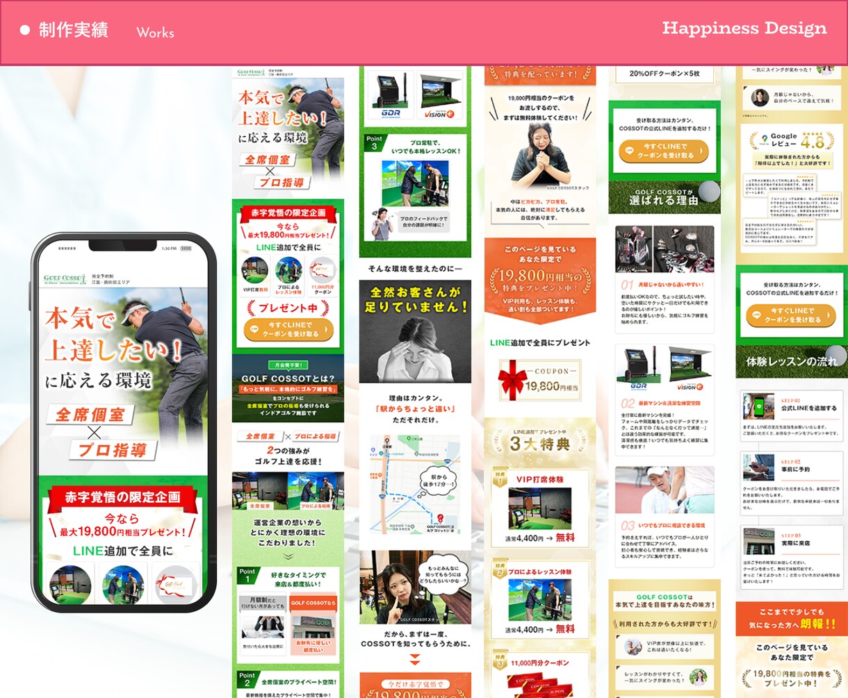 AIに負けない、あなたらしさが伝わるLP作成します 長さ・納品前修正 無制限！完全オリジナルデザイン！！ イメージ8