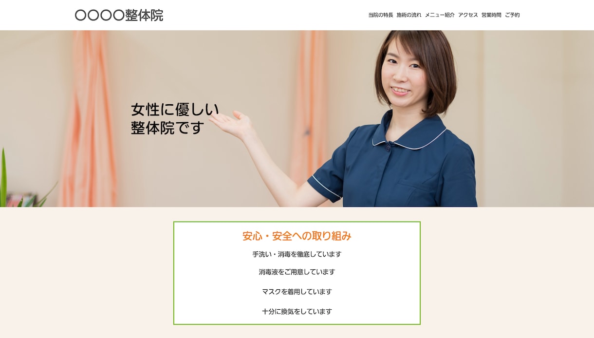 ペライチでホームページ（HP）作ります 丸投げOK！高品質で理想のWebサイトを格安で作ります。 イメージ10