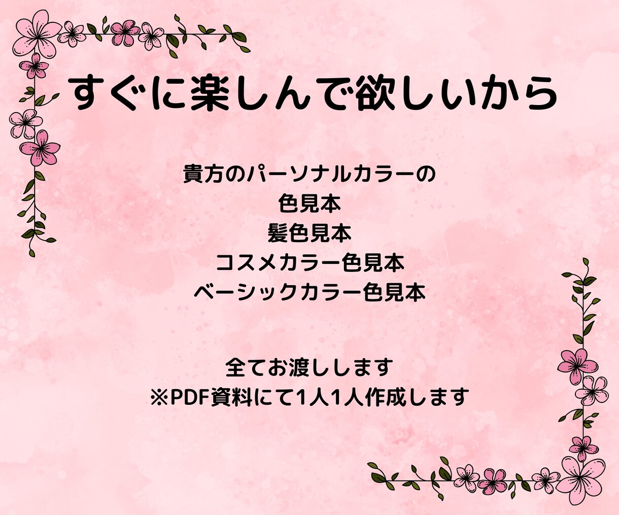 現役プロがパーソナルカラー診断＆レポート作成します 元劇団四季　現役カラープロが貴方が輝く色の使い方を徹底解説！ イメージ6