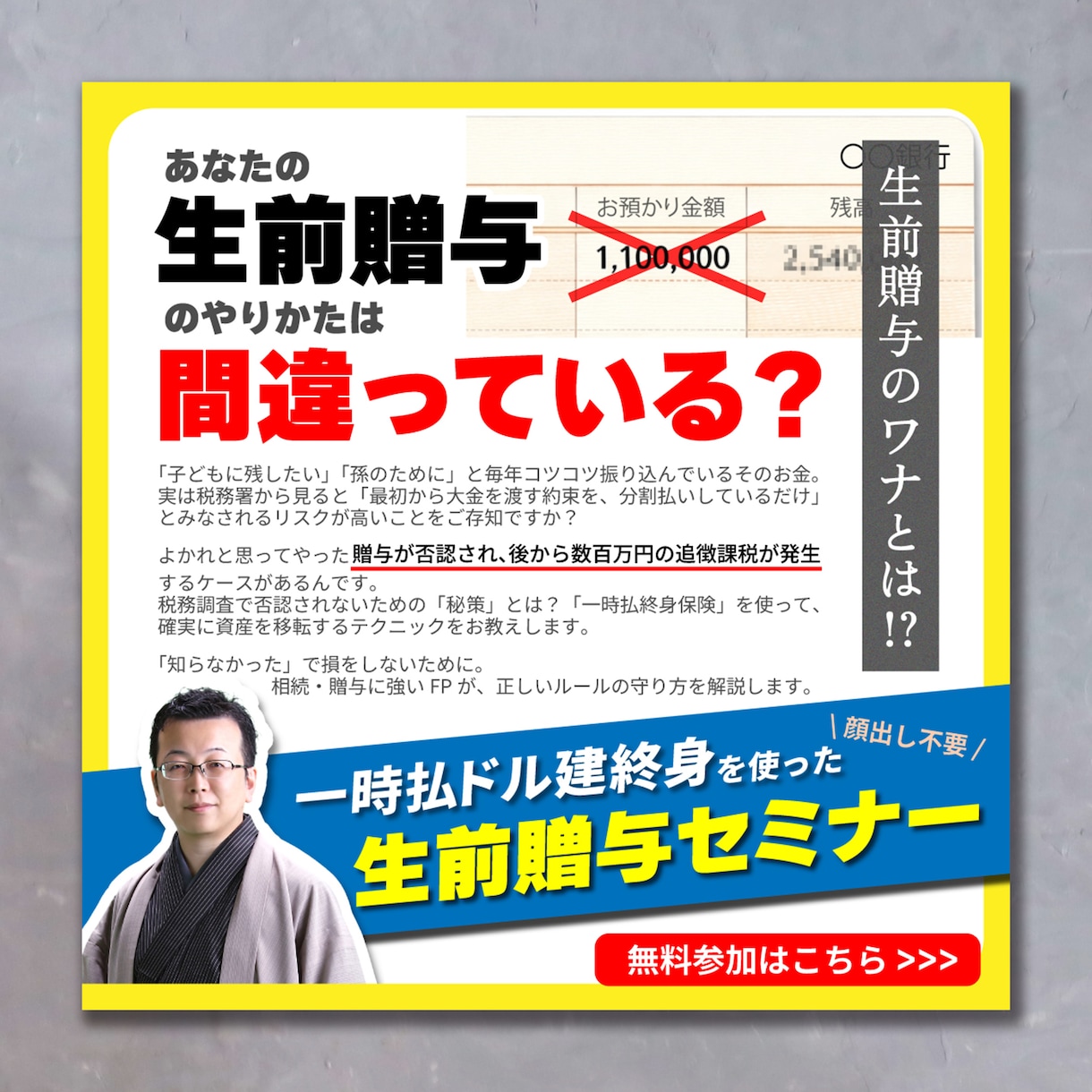 訴求力重視！高品質！WEB広告やSNS画像作ります 格安スピーディー作成◎しっかりアピール力◎イラスト作成も可！ イメージ5