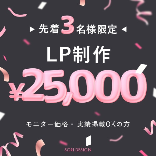 美容・コスメLP｜広告運用を意識したLP制作します 思わず読み進めたくなるLPを制作します イメージ2