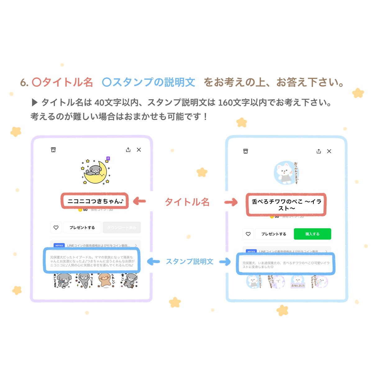 愛犬ちゃんのイラストLINEスタンプを作成します ペットをキャラクター化したLINEスタンプを作成しましょう☆ イメージ6