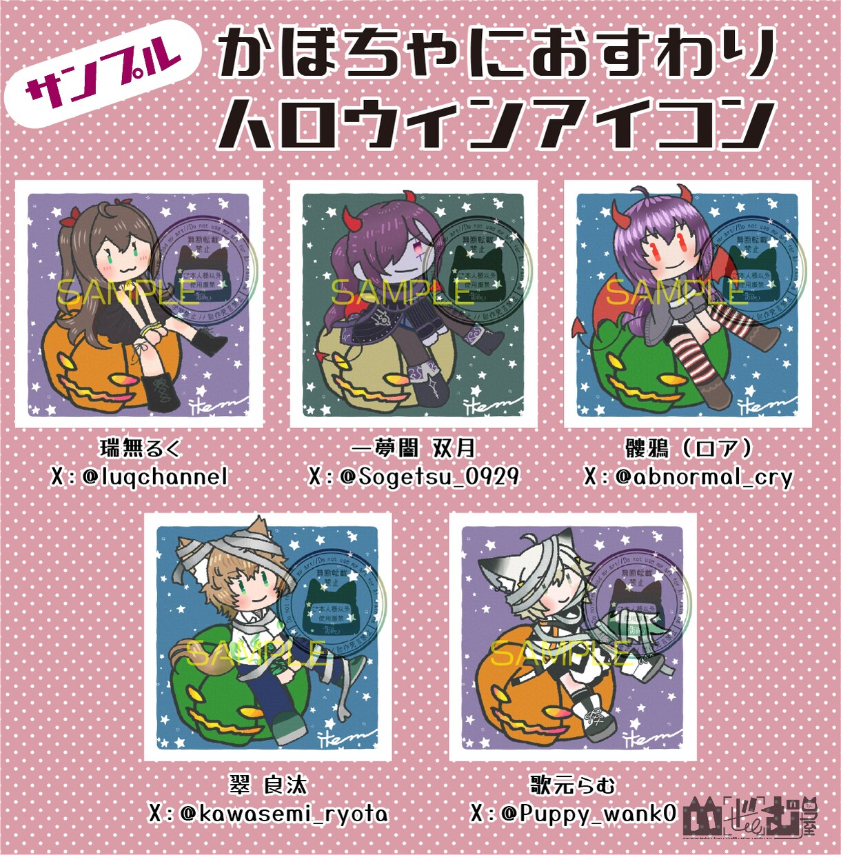 ゆる～～いハロウィンイラスト制作します かぼちゃにおすわりするゆるきゃわデフォルメイラスト イメージ9