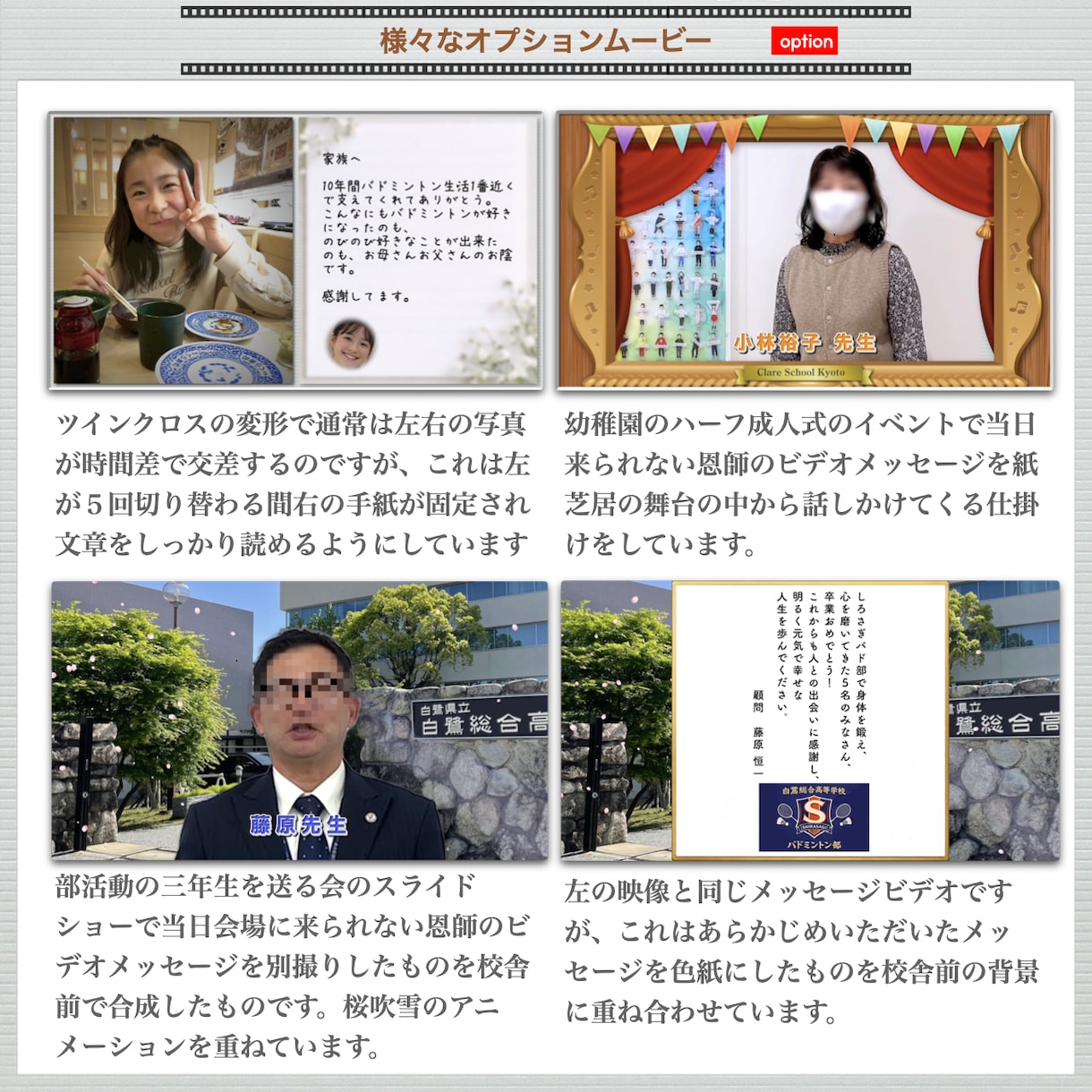 卒部・卒団・卒園メモリアル映像制作いたします 演出ではなく心に残る物語を！生涯残る感動記念ムービーを！ イメージ10