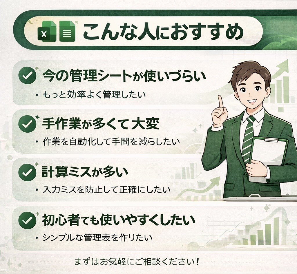 Excelスプレッドシート作業を自動・効率します 手作業を減らし、入力・集計を自動化します イメージ2