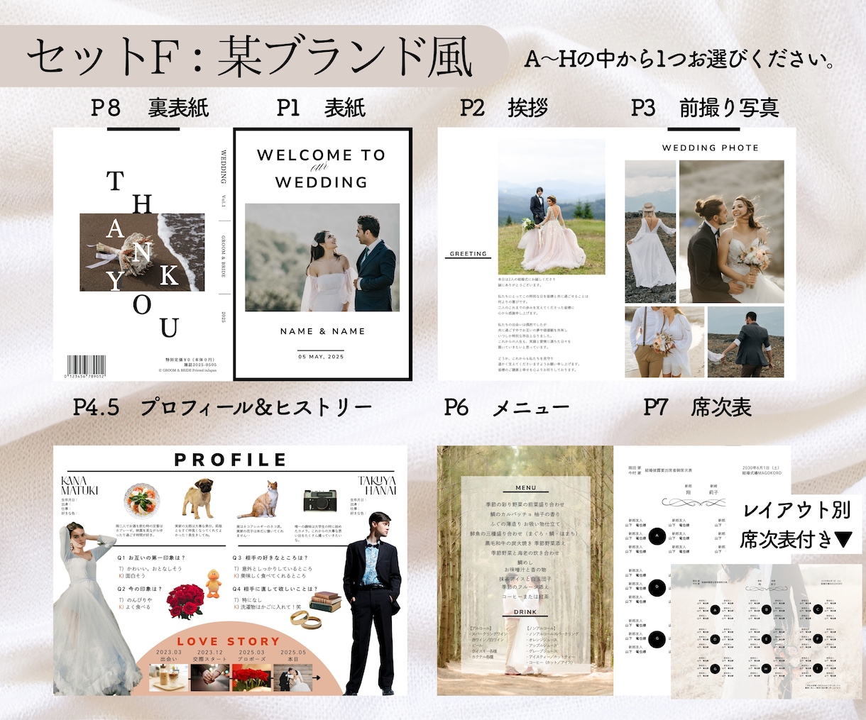 即日納品◎選べる雑誌風プロフィールブック作れます 【マニュアル付】スマホで簡単！式場の待ち時間にも作業◎ イメージ7