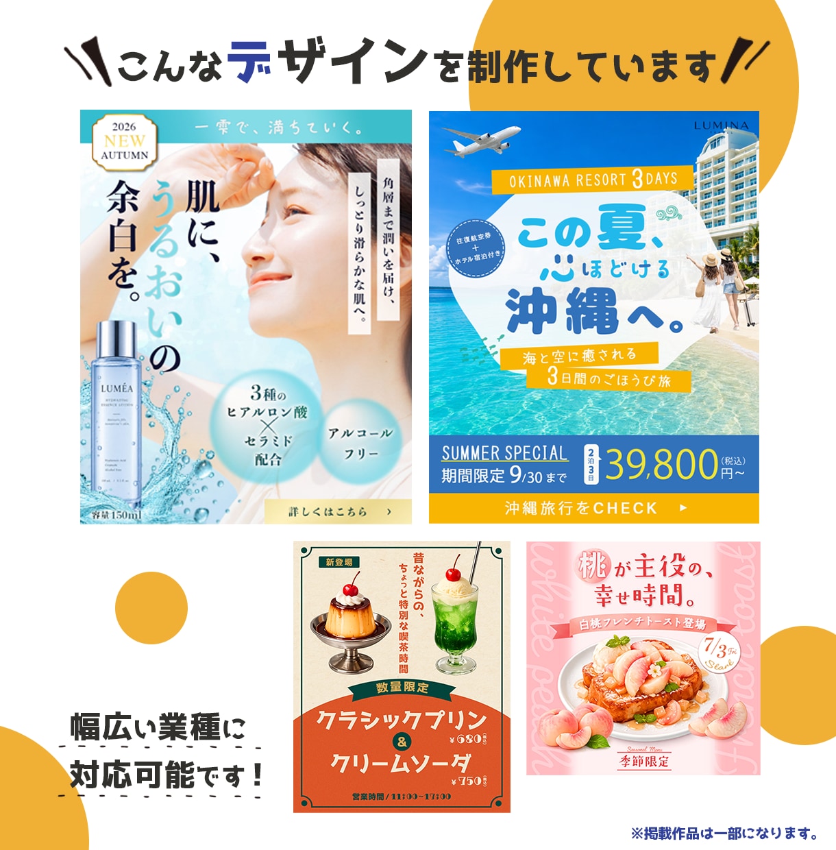 Web・SNS・広告バナーを丁寧に制作します ターゲット伝わるデザインをご提案します イメージ2