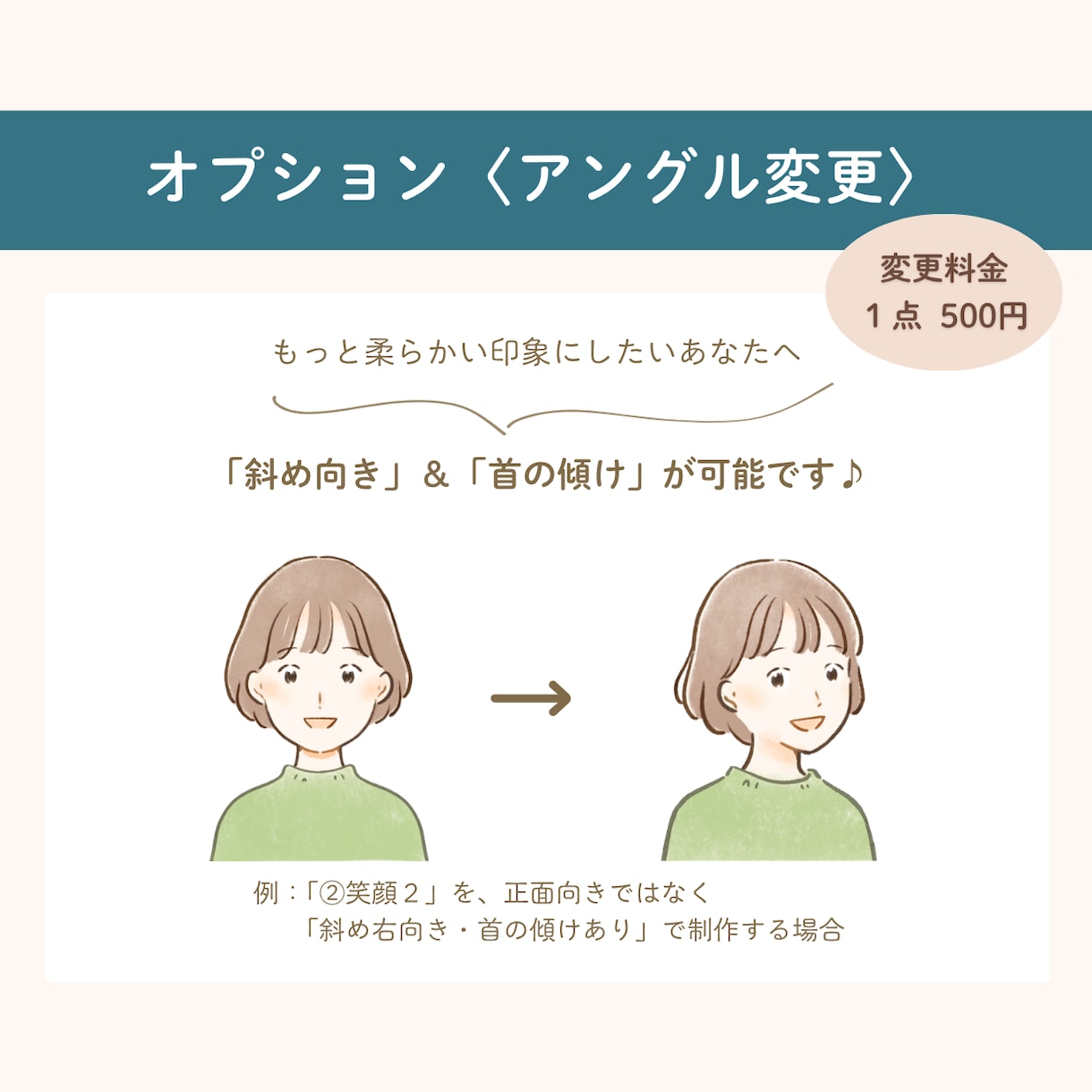 商用OK｜SNSにも◎｜表情イラスト5点描きます 表情・目元が選べる！顔出しなしでも親しみやすいアカウントに イメージ7