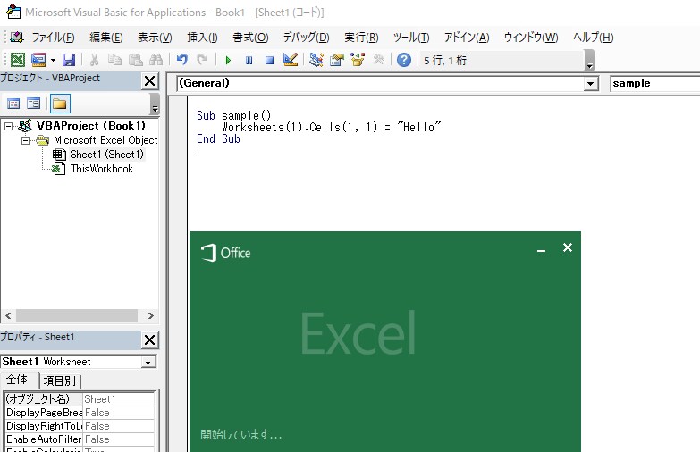 ExcelVBAの学習を支援します 主に学習を講師としてサポートしています。 イメージ1