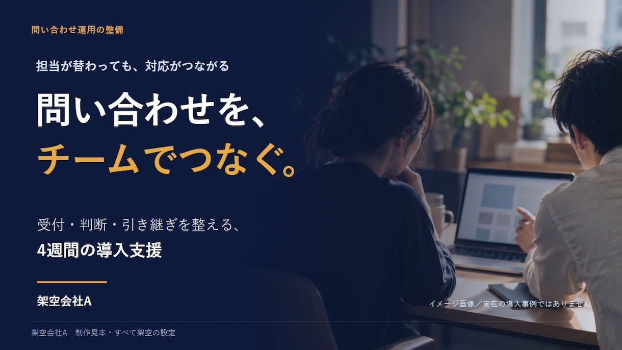 メモから営業資料・プレゼン資料を作ります 先着3件・5枚5,000円｜構成からPPTXへ イメージ2
