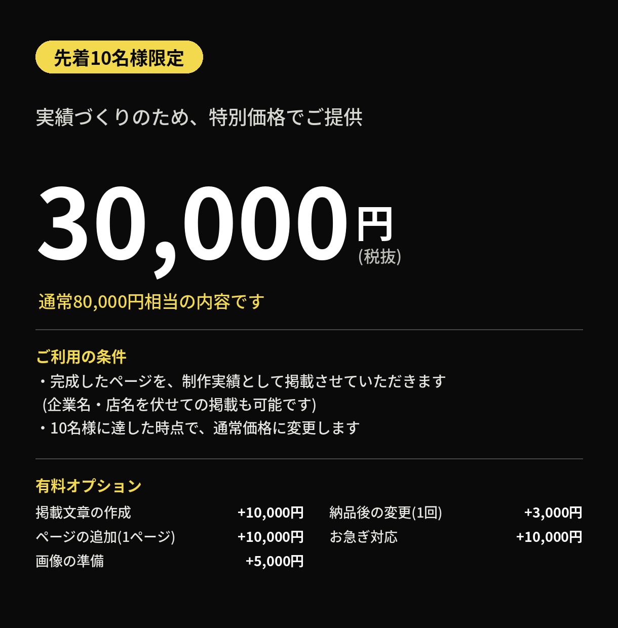問い合わせにつながるLPを制作します 見た人が迷わず連絡できるサイトへ イメージ6