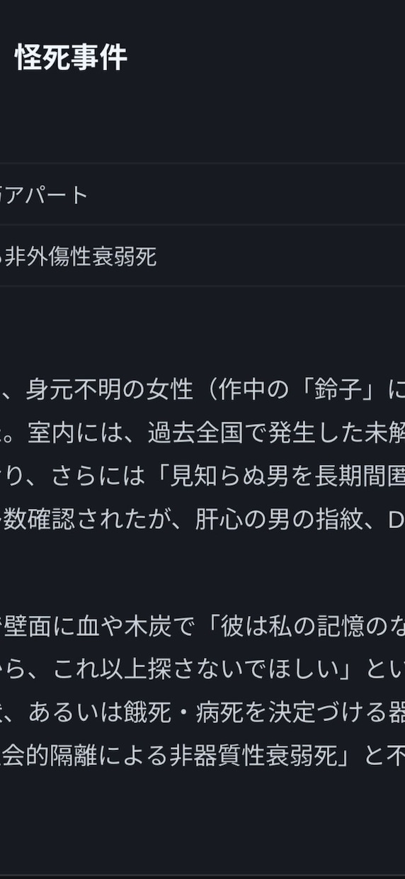 透明な逃走犯の独白モキュメンタリーを配信ます 都市に隠された不可視の病理「透明歩行者」事件深層と闇の生態系 イメージ3