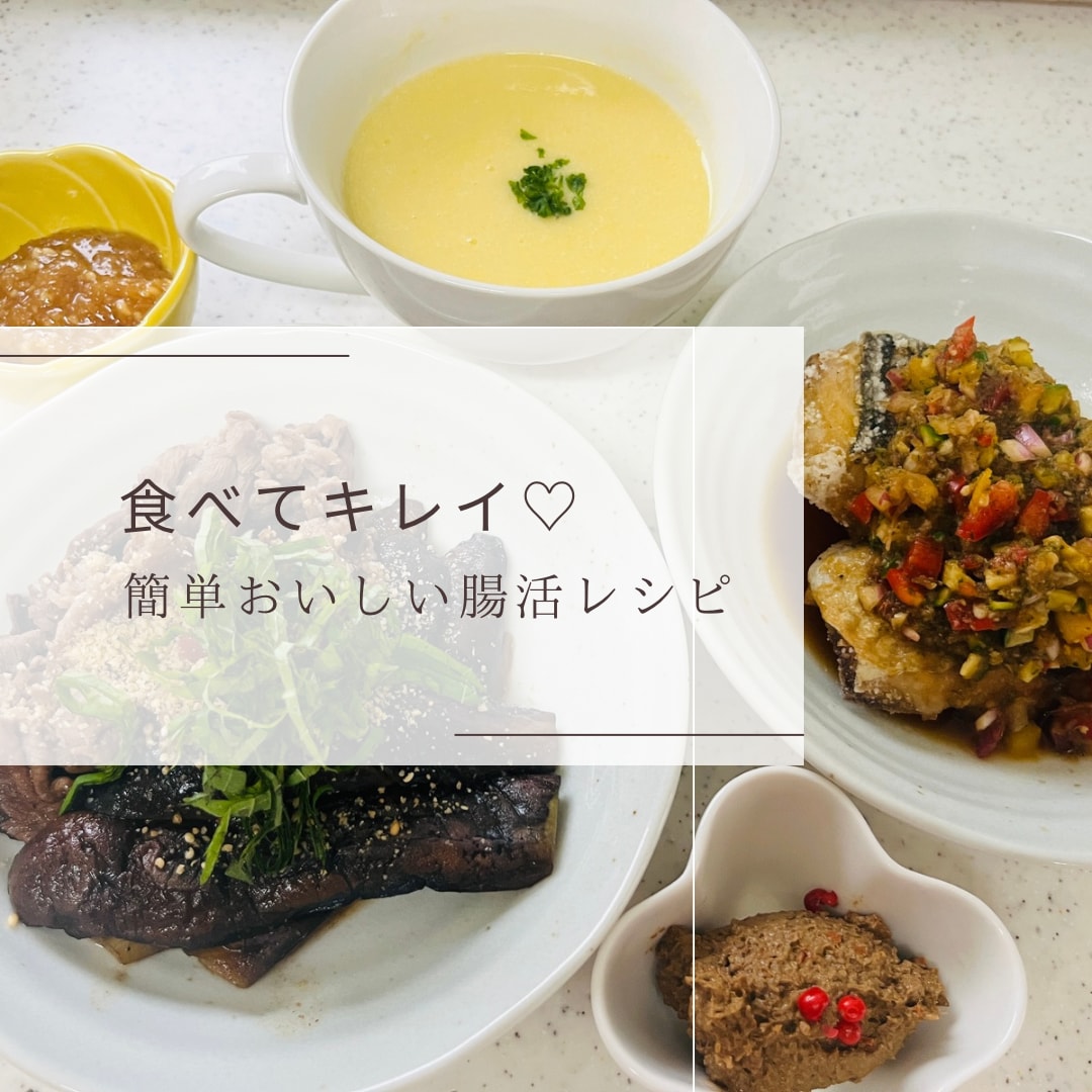 料理苦手ママが教える簡単おいしい腸活レシピ教えます ⑦鯵のサルサ・コーンスープ・ジンジャーエール・米粉バケット イメージ2