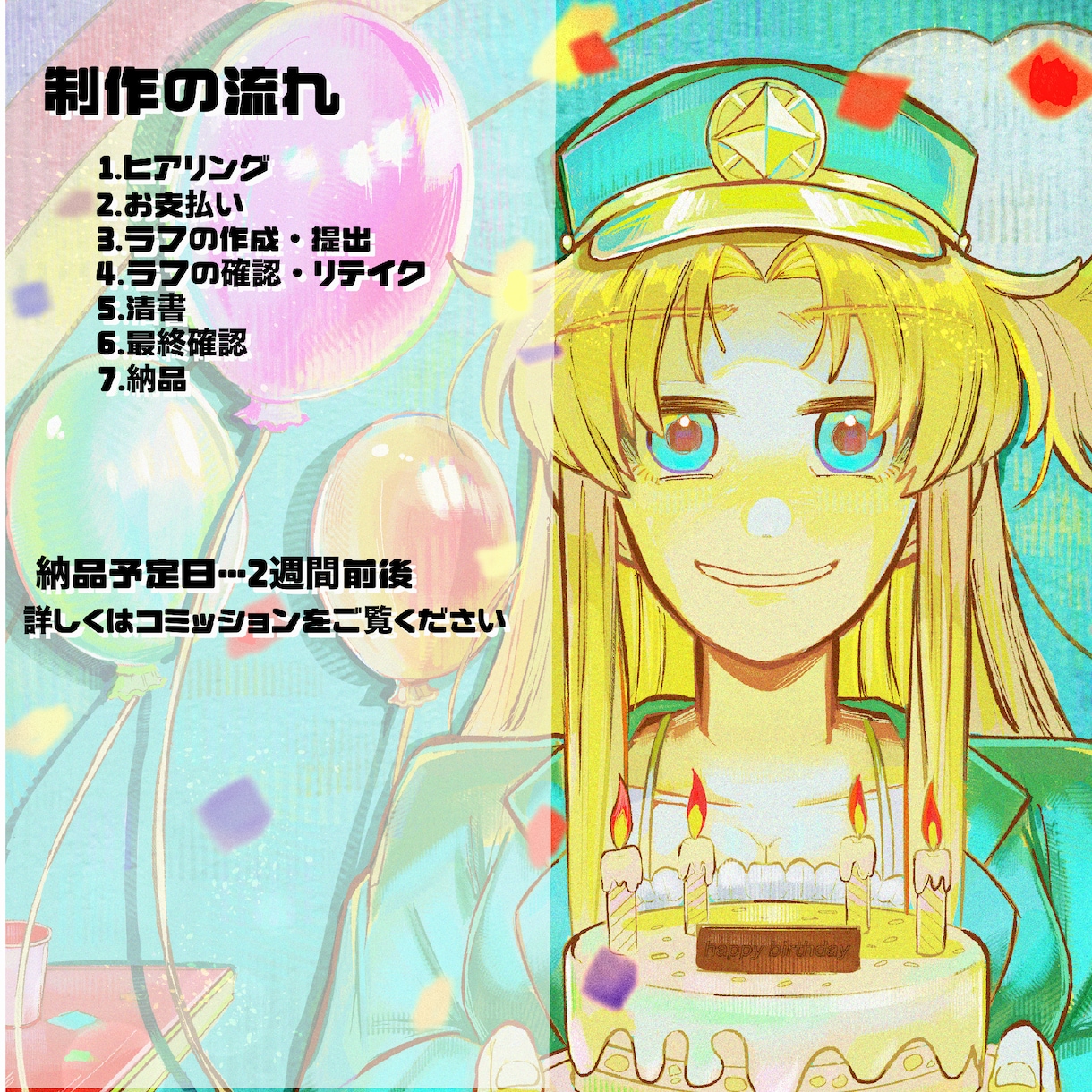 1枚絵スチル・配信絵・ボカロ歌みたMV制作します 彩度の高い、サムネ映えを意識した着彩を得意としております！ イメージ2
