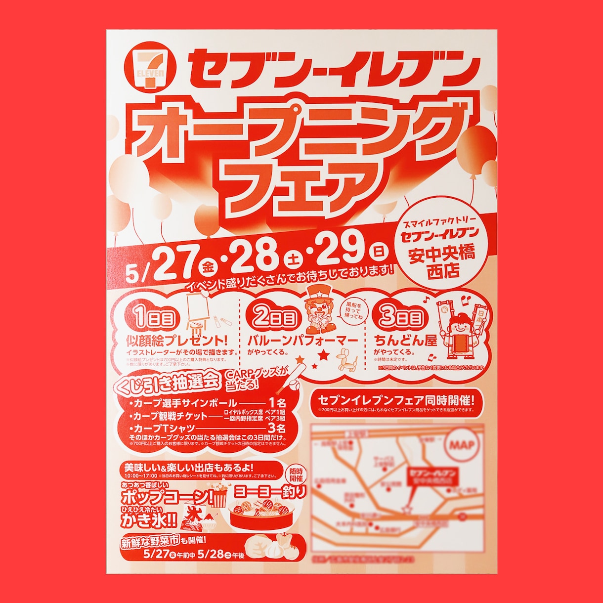 パッ！と目を引く求人からOPENチラシ作りします プロが作ります。A4片面★で25,000円！ イメージ4