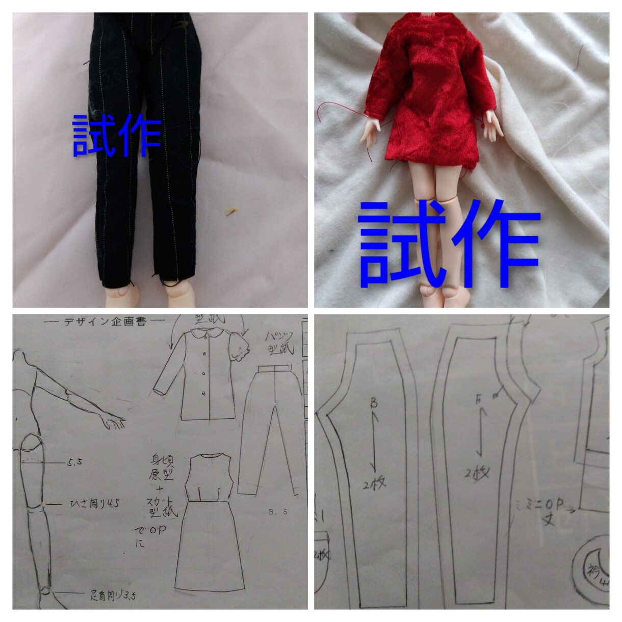 御希望ぬいぐるみ衣装の型紙二点作成いたします お好きなぬいぐるみの衣装型紙を作成 イメージ2