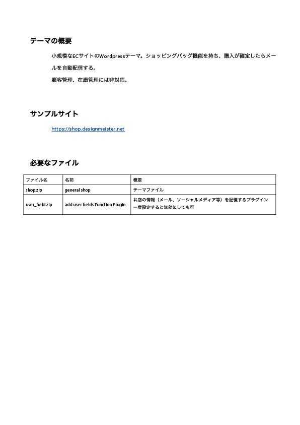 Wordpressのテーマでございます モバイルファーストなオリジナルWordpress Theme イメージ3