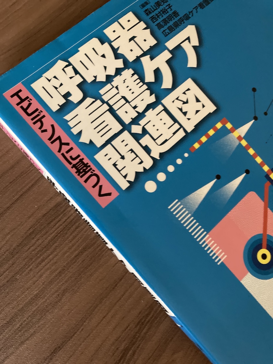 看護学生さんの実習の事前学習を作成します 実習前の事前学習をお手伝いいたします イメージ1