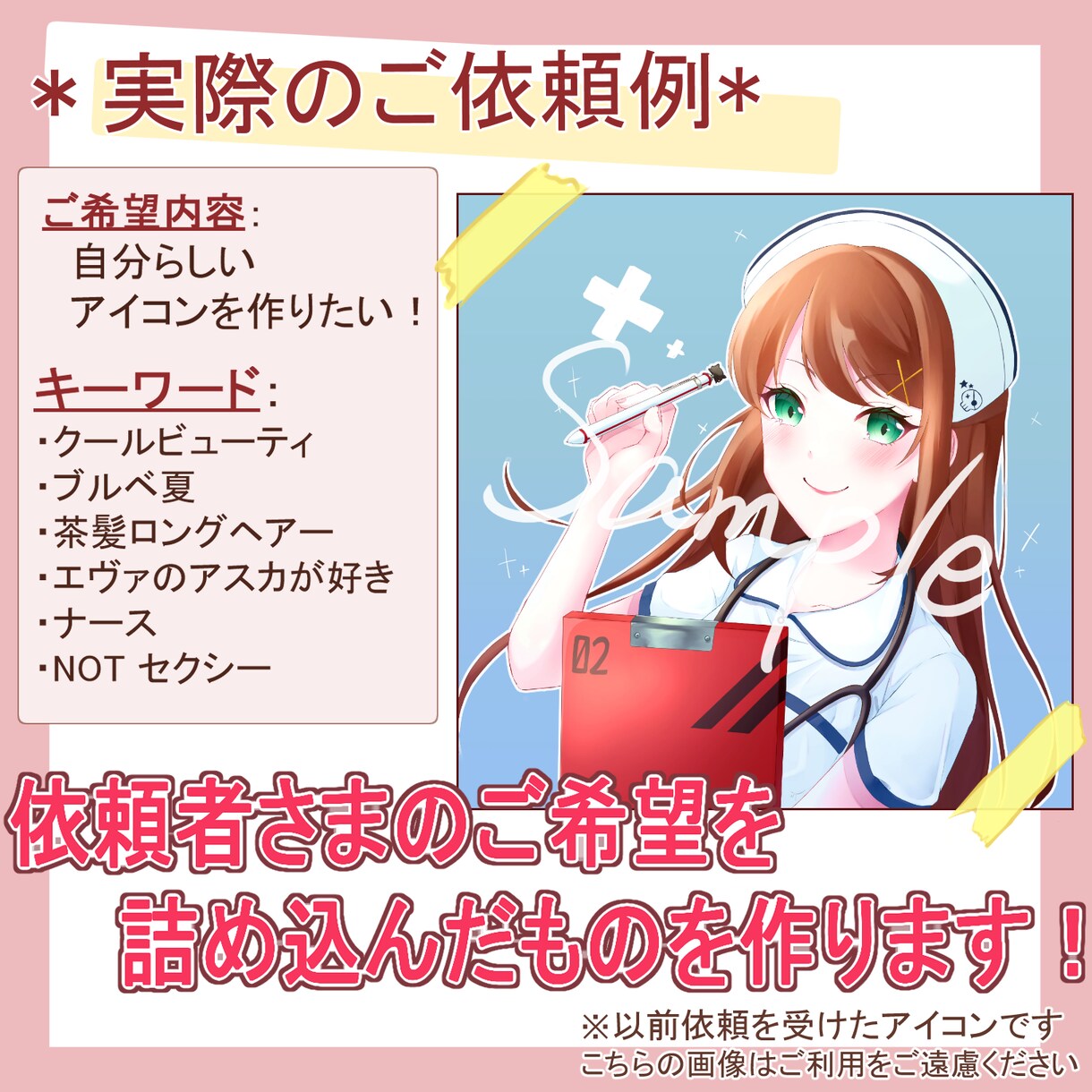 パキッとした印象のアイコンお描きします SNSで使える自分だけのアイコンお作りします！ イメージ4