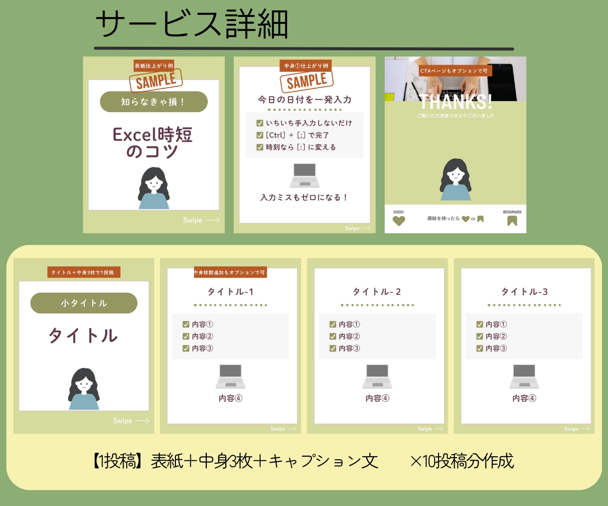10投稿！一括インスタ画像・文章作成を代行します 「投稿作成の時間がない」を解決！投稿ストック一気に作成します イメージ3