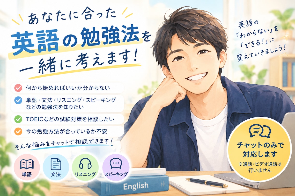 TOEIC900点達成！英語勉強のコツ伝えます 英語学習で諦めそうな人へ！やめるのはもったいない！ イメージ1