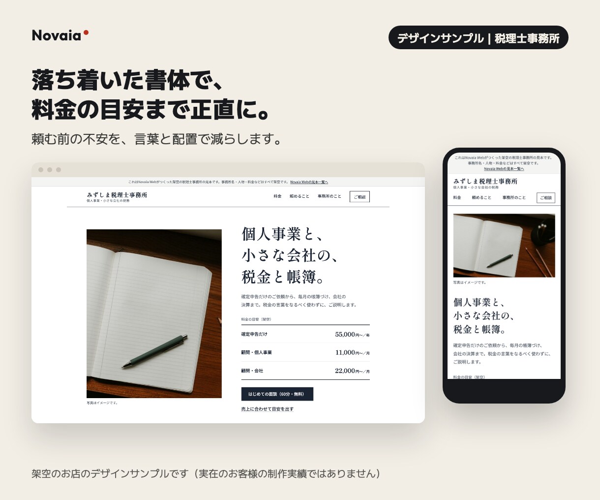 お店・個人事業のホームページを制作します 先着10名限定｜3ページ・スマホ対応・月額管理費0円 イメージ5