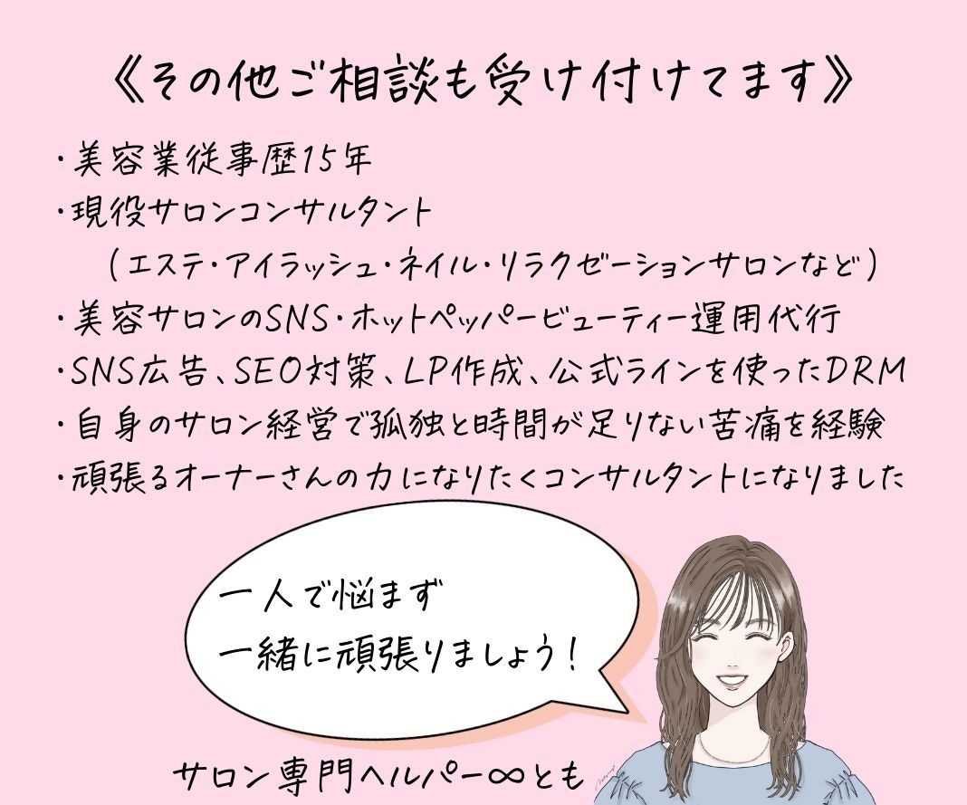 ホットペッパーブログ30記事(SEO込)作成します 先着5名！忙しいサロンオーナーさんの集客UPと時短を叶えます イメージ5