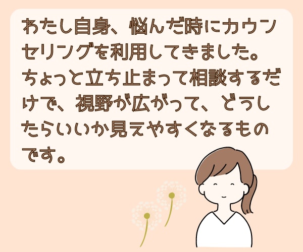 チャット1か月！仕事が辛い方にじっくり寄り添います 休職経験者×臨床心理士 毎日のしんどさをふと話せる安心感˖✧ イメージ5