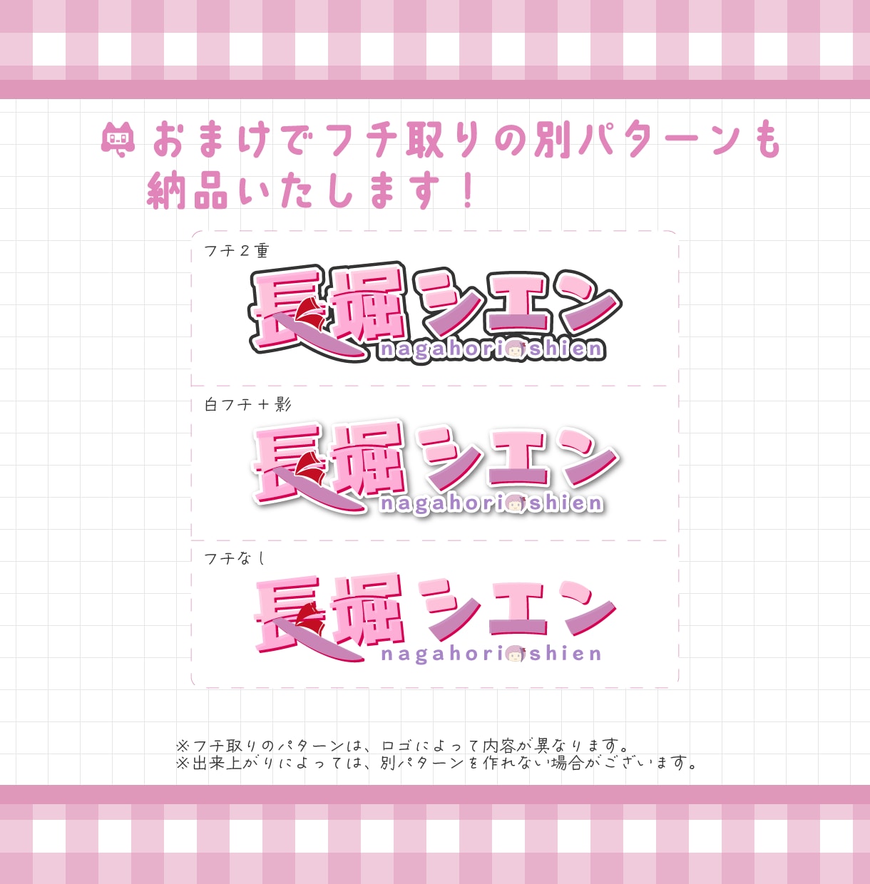 VTuberや文字タイトルなどのロゴ制作を致します 商用利用可！VTuber、タイトルロゴ、おはvなどお安く制作 イメージ6