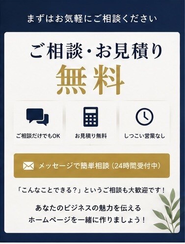 個人事業主/スクール/中小企業様のHP制作します スマホ対応・自分で更新できる集客サイトをお届けします イメージ7