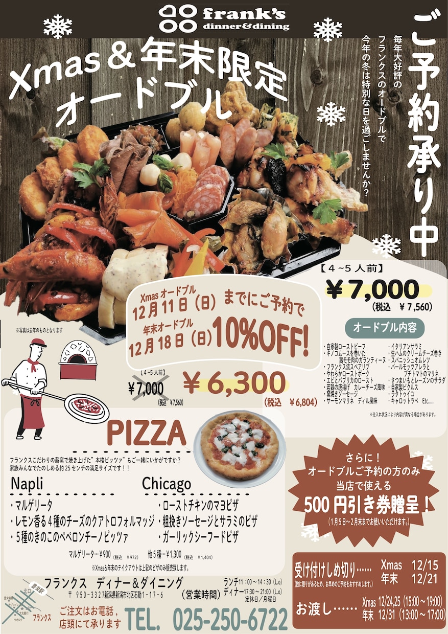 チラシ、ポスター、リーフレット作ります 女子大学生目線でパッと目を引くようなデザインを提案します イメージ2
