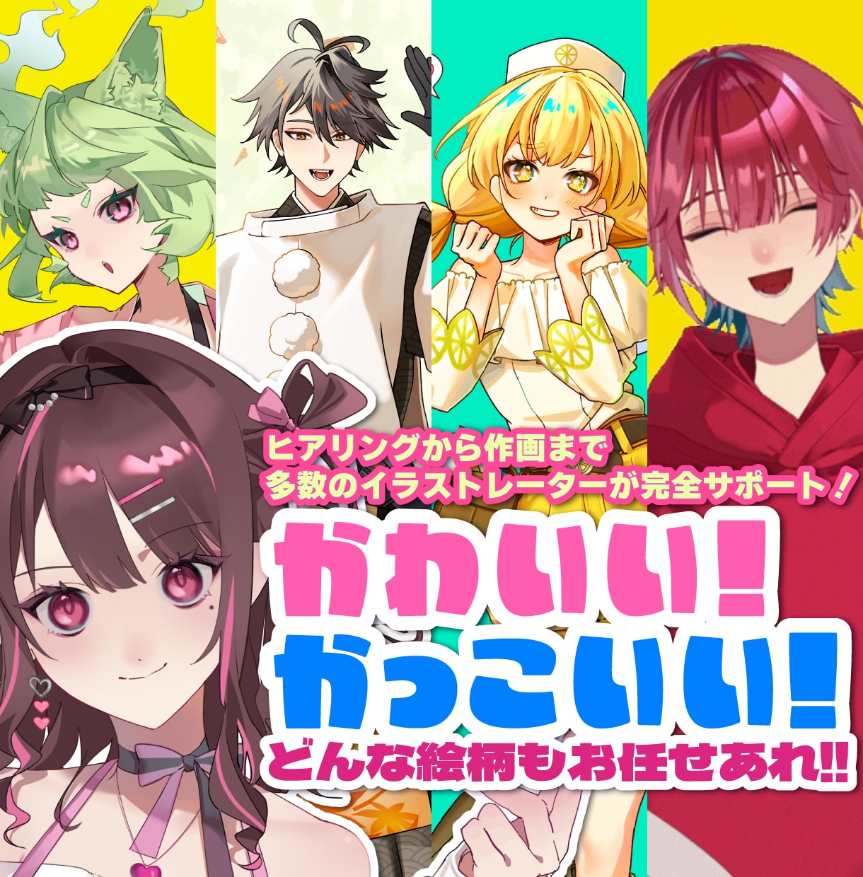 どんな絵柄でも！プロが高品質のイラストを制作します 【豊富な実績】アイコン•サムネイル等のハイクオリティイラスト イメージ1