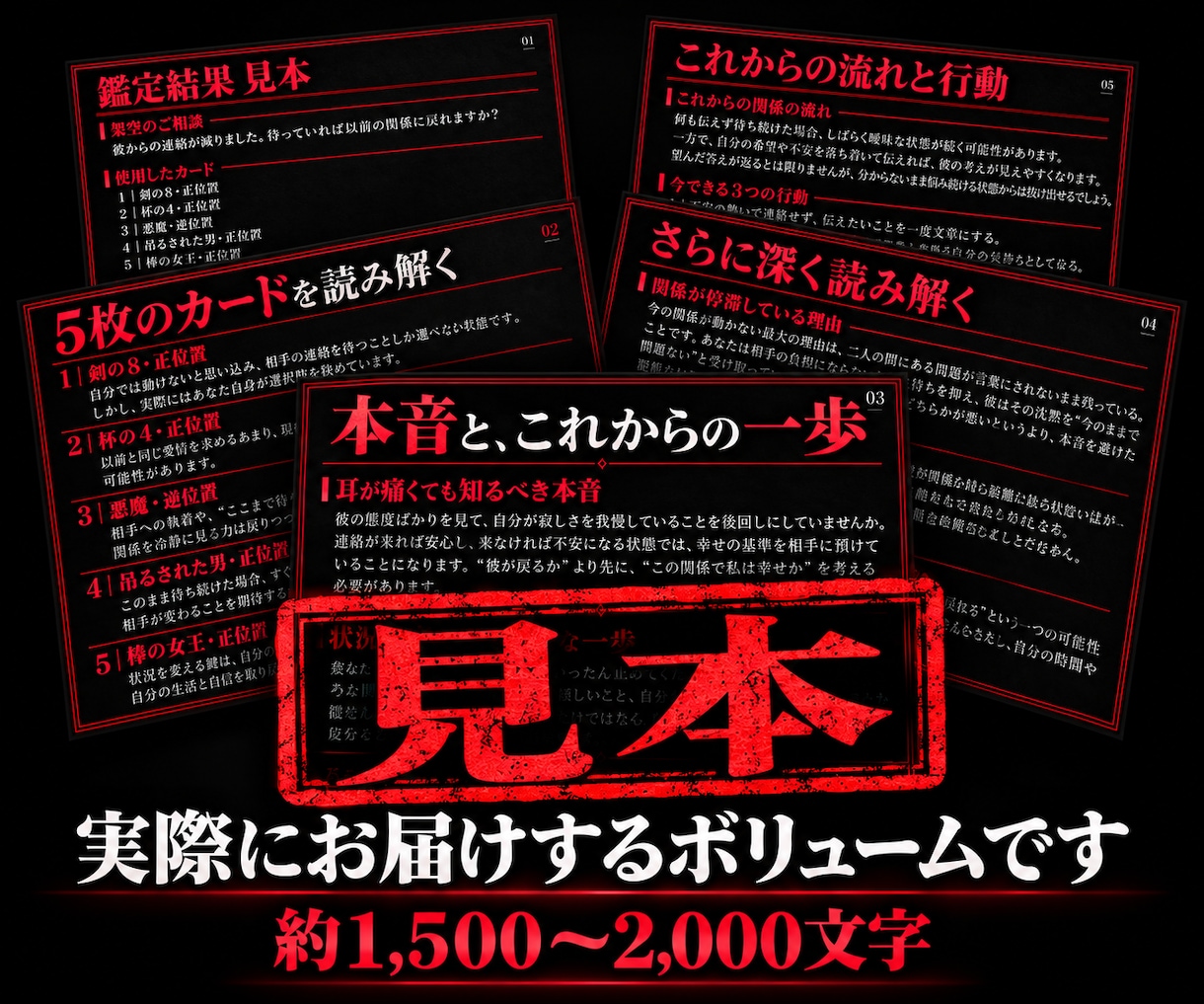 愛ある毒舌で本音をズバッとお伝えします 甘い言葉・忖度なし｜カードの結果を率直にお届けします イメージ6