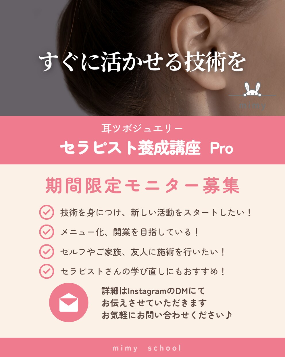 耳つぼジュエリーセラピスト資格取得できます 耳つぼジュエリーセラピスト養成講座 イメージ1