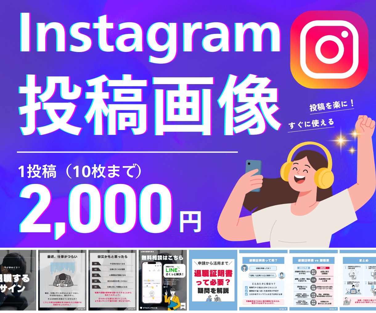 保存される！Instagram投稿画像を作ります 「あとで見たい」を引き出す投稿を作成！ イメージ1