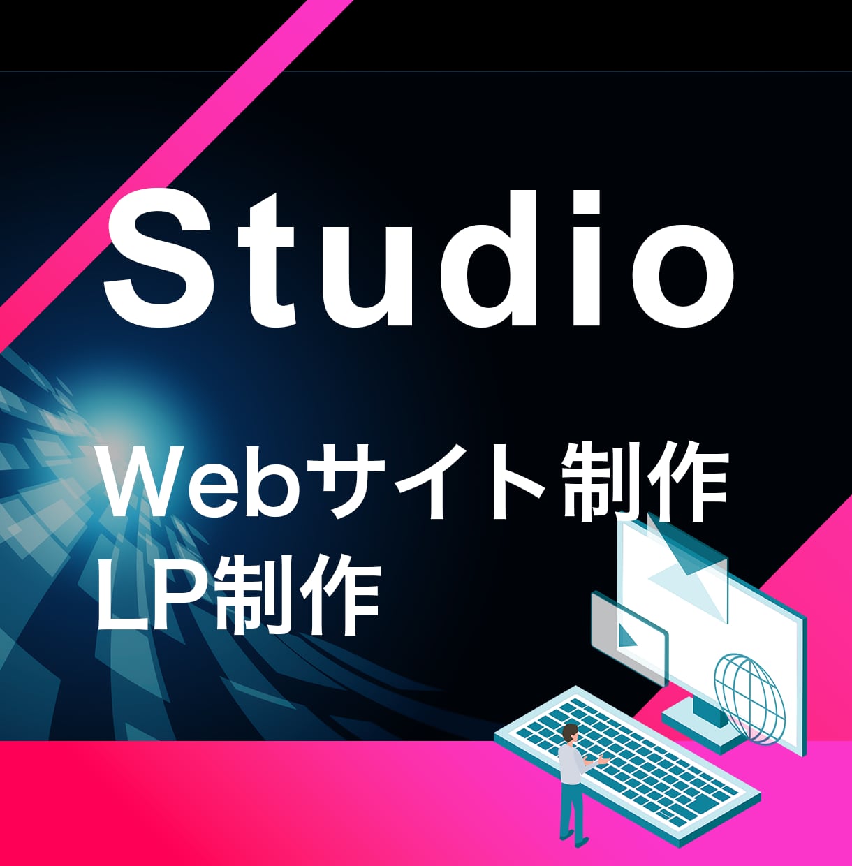 STUDIOを使って魅力あるサイトに仕上げます 先着1名のモニター特別価格とさせていただいてます！ イメージ1