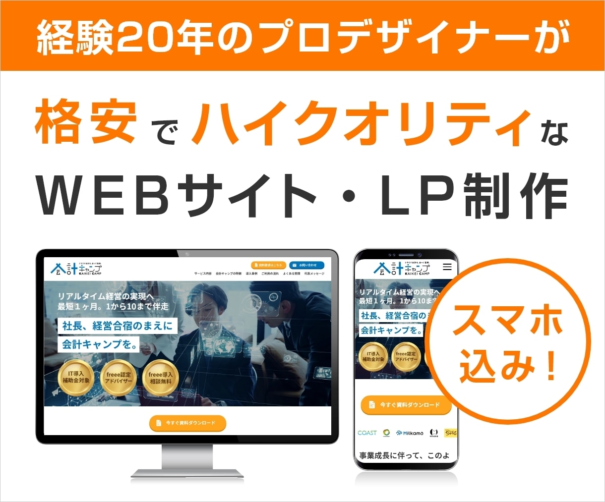 サービス購入前に打ち合わせします サービス購入前に通話で相談可能！ イメージ1