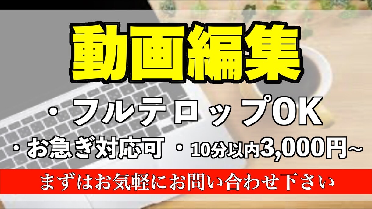 お急ぎ対応可　動画編集承ります 自身も演者として活動する動画編集者♪ イメージ1