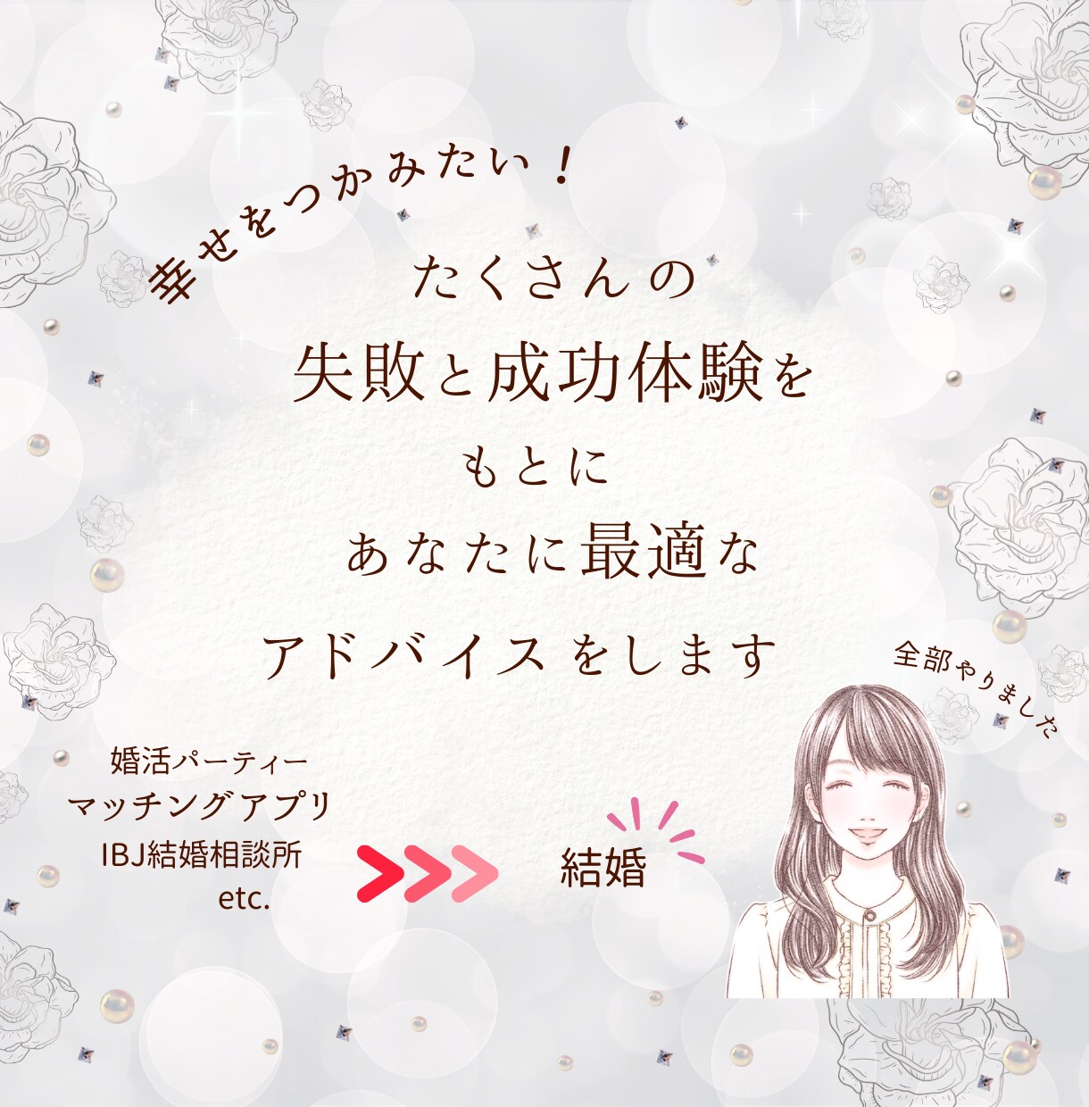 不安な恋はおわり！恋愛が楽しめるアドバイスをします すぐ実践できるコツをお届け！『寄り添い型』男女OK恋愛相談♡ イメージ9